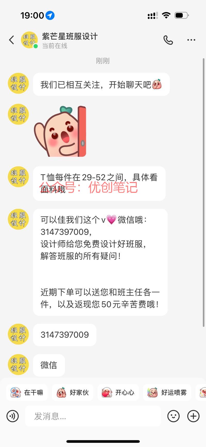 主动就是可以赚钱的我只…#情报-搞钱线报📢论坛-网创交流-优创圈
